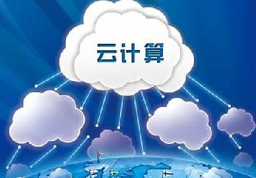 創新云計算商業模式 新生態帶